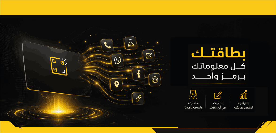 بطاقتك